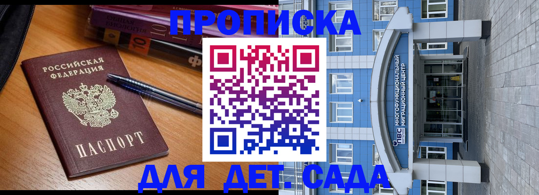 прописка для школы в Сертолово