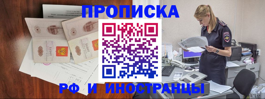 временная регистрация для всех в Сертолово