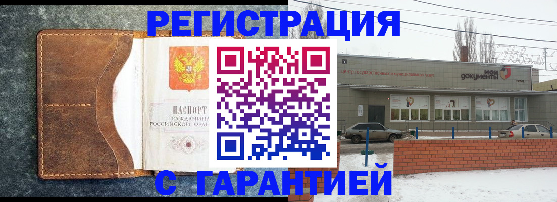 временная прописка в Сертолово