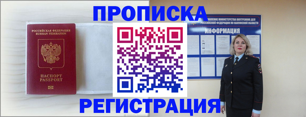 временная регистрация в Сертолово