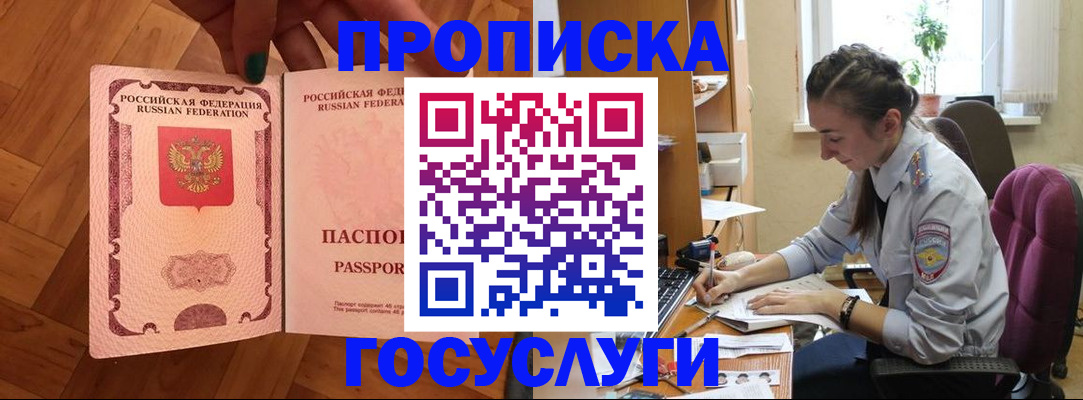 прописка законно в Сертолово